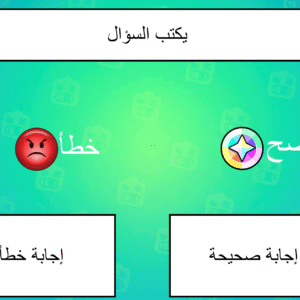 لعبة أفتح الحقيبة