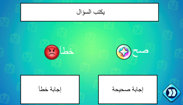 لعبة أفتح الحقيبة