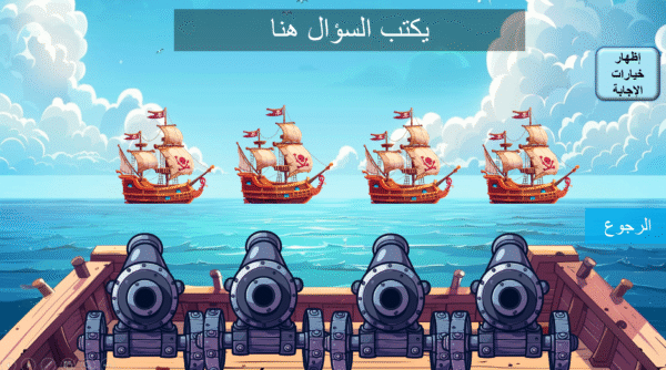 لعبة صوب الإجابة الصحيحة